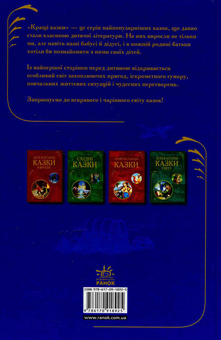 Паперова книга «Казки народів світу» - фото №2 - мініатюра