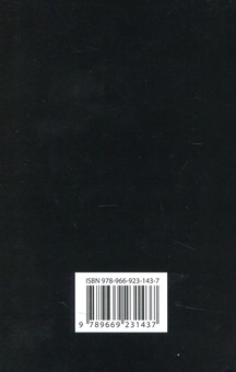 Бумажная книга «The Picture of Dorian Gray», автор Оскар Уайльд - фото №2 - миниатюра