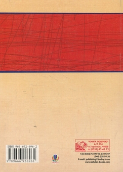 Паперова книга «Ostмодерн: геопоетика, психологія, влада. Монографія», автор Ігор Бондар-Терещенко - фото №2 - мініатюра