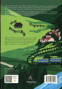 Паперова книга «Приходь без дзвінка», автор Светлана Белоусова - фото №2 - мініатюра