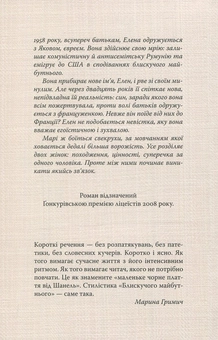 Бумажная книга «Блискуче майбутнє», автор Катрин Кюссе - фото №2 - миниатюра