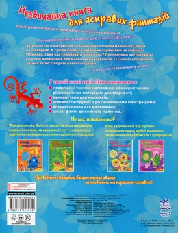 Бумажная книга «Кумедні відбитки», автор Маргарита Ефимова - фото №2 - миниатюра