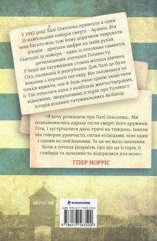 Бумажная книга «Гізер Морріс (комплект із 3 книг)», автор Хезер Моррис - фото №3 - миниатюра