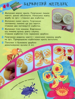 Бумажная книга «Кумедні відбитки», автор Маргарита Ефимова - фото №3 - миниатюра
