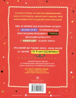 Бумажная книга «Я - Надзвичайна », автор Эллен Бейли - фото №2 - миниатюра