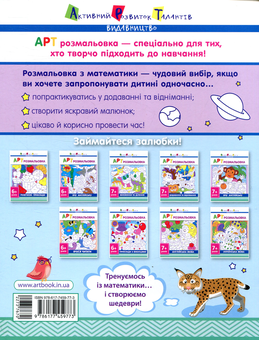 Бумажная книга «Приклади з віконцями» - фото №2 - миниатюра
