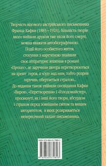 Бумажная книга «Процес», автор Франц Кафка - фото №3 - миниатюра