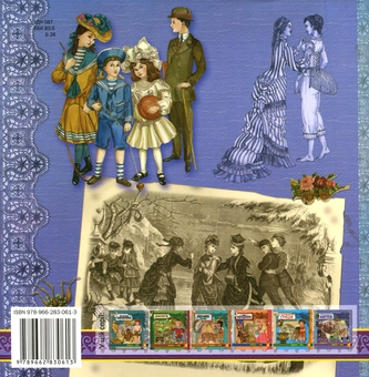 Паперова книга «Вікторіанська Англія» - фото №2 - мініатюра