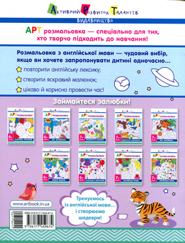 Бумажная книга «Англійська мова» - фото №2 - миниатюра