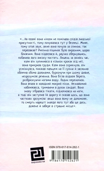 Паперова книга «Повісті холодного моря», автор Павєл Хюлле - фото №2 - мініатюра