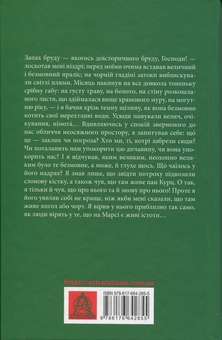 Паперова книга «Серце пітьми», автор Джозеф Конрад - фото №2 - мініатюра