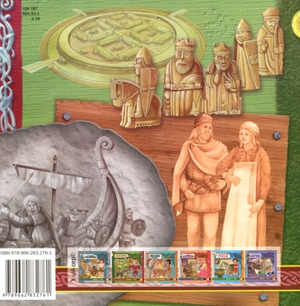 Бумажная книга «Вікінги» - фото №2 - миниатюра