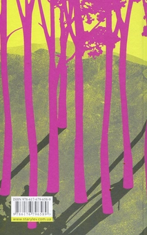 Бумажная книга «Тіні», автор Маричка Крыжановская - фото №2 - миниатюра