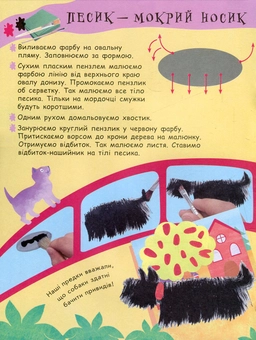 Бумажная книга «Різнокольорові плямки», автор Маргарита Ефимова - фото №3 - миниатюра