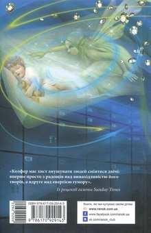 Бумажная книга «Артеміс Фаул. Зрада Опал. Книга 4», автор Йон Колфер - фото №2 - миниатюра