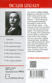 Бумажная книга «The Speckled Band and Other Stories. The Adventures of Sherlock Holmes », автор Артур Конан Дойл - фото №2 - миниатюра