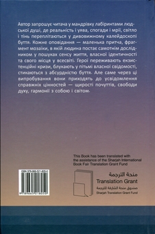 Бумажная книга «Таємний тунель», автор Мустафа Селим  - фото №2 - миниатюра