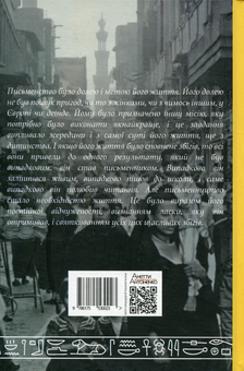 Паперова книга «Після кави», автор Абдуль Рашид Махмуді - фото №2 - мініатюра