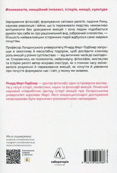 Бумажная книга «Драйв. Історія емоцій. Краще не буває (комплект із 3 книг)», авторов Дэниел Пинк, Ричард Ферт-Годбихер, Норман Фарб, Зиндел Сигал - фото №3 - миниатюра