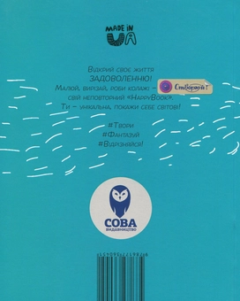 Бумажная книга «Задоволення. Креативний щоденник (+ наліпки)», автор И. Кардаш - фото №2 - миниатюра