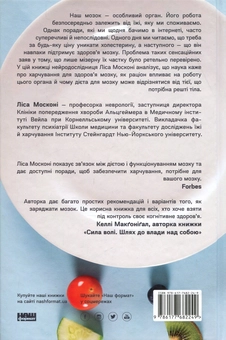 Бумажная книга «Для сина маминої подруги (комплект із 3 книг)», авторов Барбара Оакли, Лайза Москони, Дмитрий Томчук - фото №5 - миниатюра