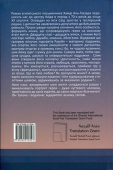 Паперова книга «Жінки», автор Хамді Аль-Ґаззар - фото №2 - мініатюра