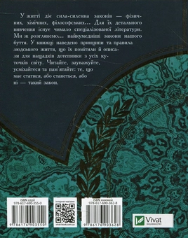 Бумажная книга «Мерфі і Паркінсон. Закони» - фото №2 - миниатюра