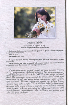 Паперова книга «ЩЕмить», автор Оксана Кузів - фото №2 - мініатюра