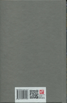 Паперова книга «Санаторійна зона», автор Микола Хвильовий - фото №2 - мініатюра