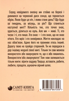 Бумажная книга «Звичайні дні незвичайного часу», автор Максим Хоботов - фото №2 - миниатюра