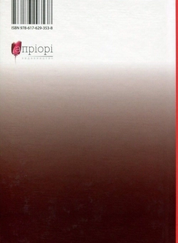Паперова книга «Доктор Качіоні», автор Галина Журба - фото №2 - мініатюра