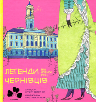 Бумажная книга «Христина Венгринюк (комплект із 4 книг)», автор Кристина Венгринюк - фото №8 - миниатюра