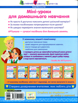 Паперова книга «Розв'язую, обчислюю. Математика. Частина 1. 2 клас», автор Ольга Муренець - фото №2 - мініатюра
