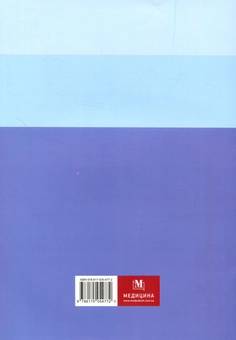 Бумажная книга «Гігієна з основами екології» - фото №2 - миниатюра