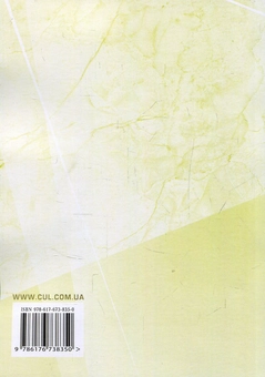 Паперова книга «Нотаріат в Україні. Навчальний посібник», автор Юрій Корнєєв - фото №2 - мініатюра