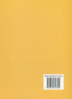 Паперова книга «Аромологія. Навчальний посібник », автор Світлана Галникіна - фото №2 - мініатюра