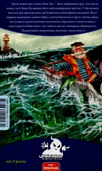 Бумажная книга «Вафельне Серце», автор Мария Парр - фото №2 - миниатюра