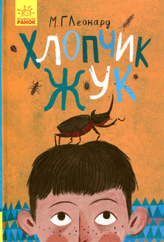 Бумажная книга «Детективи (комплект із 8 книг)», авторов Крис Ридделл, Майя Леонард, Марта Джоселин - фото №6 - миниатюра