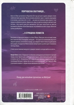 Паперова книга «Мій утрачений елемент. Том 1», автор Акація Блек - фото №2 - мініатюра