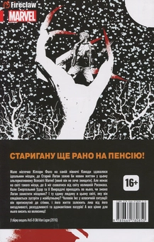 Паперова книга «Старий Лоґан. Том 2. Прикордонне місто», автор Джефф Лемір - фото №2 - мініатюра