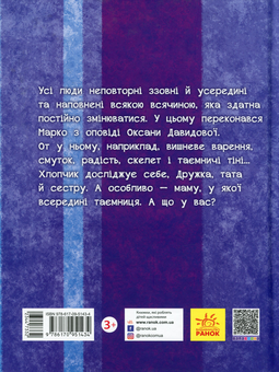 Бумажная книга «Книга-картинка (комплект із 7 книг)», авторов Галина Ткачук, Олеся Мамчич, Сергей Лоскот, Алина Штефан, Оксана Давыдова, Анна Третяк - фото №4 - миниатюра