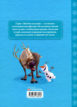 Бумажная книга «Крижане серце (комплект із 6 книг)» - фото №12 - миниатюра