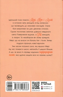 Бумажная книга «Вогонь за вогонь. Книга 2», авторов Дженни Хан, Шивон Вивиан - фото №2 - миниатюра