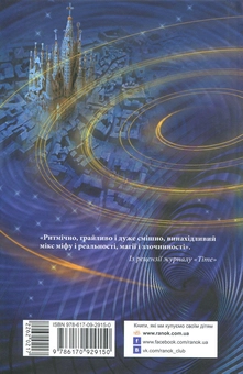 Бумажная книга «Артеміс Фаул. Утрачена колонія. Книга 5», автор Йон Колфер - фото №2 - миниатюра