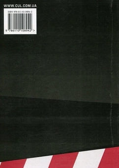 Бумажная книга «Ваш адвокат при ДТП. Практичний посібник», автор Сергей Петков - фото №2 - миниатюра