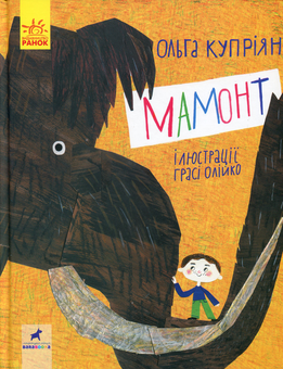 Бумажная книга «Слухай серцем (комплект із 7 книг)», авторов Галина Ткачук, Аня Хромова, Ольга Куприян, Таня Стус, Виталий Бугара, Настя Музыченко - фото №12 - миниатюра
