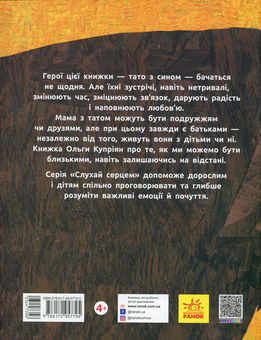 Бумажная книга «Мамонт», автор Ольга Куприян - фото №2 - миниатюра