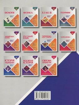Бумажная книга «Українська мова та література. Комплексний довідник абітурієнта» - фото №2 - миниатюра