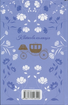 Бумажная книга «Вчитель», автор Шарлотта Бронте - фото №2 - миниатюра