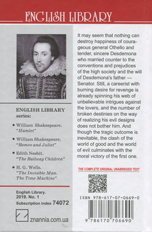 Бумажная книга «Othello, The Moor of Venice», автор Уильям Шекспир - фото №2 - миниатюра